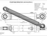 Гидроцилиндр рукояти ЦГ-160.110х1500.11 (263.01.41.000)