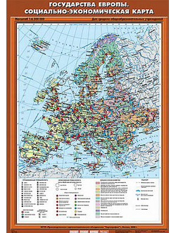 Учебн. карта "Государства Зарубежной Европы. Социально-экономическая карта" 70х100