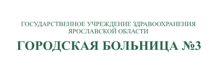 ГУЗ Яо Угличская Центральная районная больница Северная ул., 7 фото.