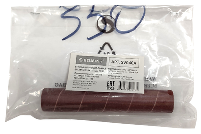 Втулка шлифовальная BELMASH 19*115 мм P150