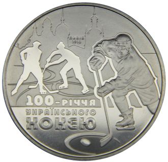 2 гривны 100-летие Украинского хоккея. Украина, 2010 год