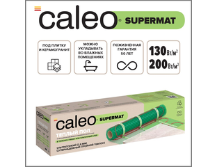 Нагревательный мат для теплого пола caleo supermat 200 вт м2 2 4 м2