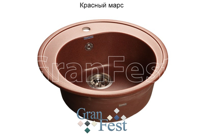 Мойка гранитная Granfest Rondo GF-R520 520мм бежевая, с сифоном Ани