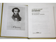 Пушкин А.С. Духовной жаждою томим.  М.: Эксмо. 2008.