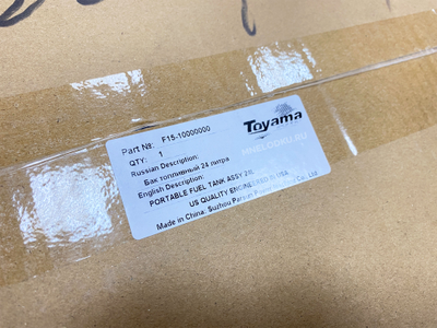 Бак топливный Toyama 24 л - MNELODKU.RU