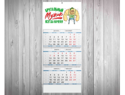 Календарь квартальный #4 на День пограничника