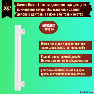 Osram Special Linestra SPC. LIN 1603 35w 230v S14s
