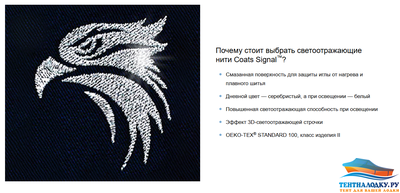 НИТКИ Coats Signal #30