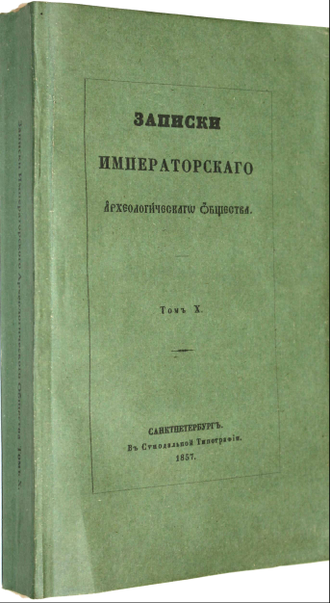 Макарий (Миролюбов Н. К.). Памятники церковных древностей в Нижегородской губернии. СПб.: В Синодальной Тип., 1857.