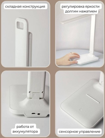 Настольная Светодиодная Лампа Оптом