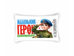 Подушка горизонтальная #16 на 23 февраля