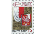 5459. 40 лет Польской Народной Республике. Герб и флаг ПНР