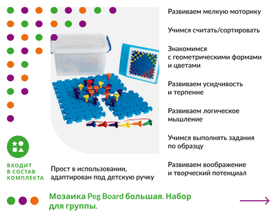 Наука с пеленок. Комплект