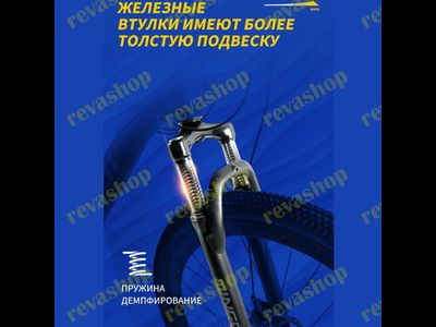 Взрослый горный велосипед