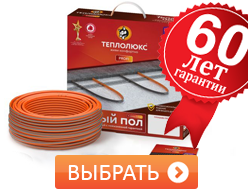 Кабель ТЕПЛОЛЮКС PROFIROLL