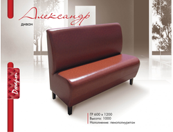 Александр диван Д2