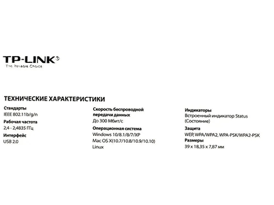 TP-LINK WI-FI адаптер WN823N Черный