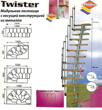 Маршевая интерьерная лестница TWISTER