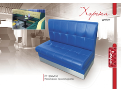 Диван Хорека