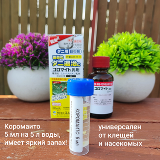 Набор № 2 УНИВЕРСАЛЬНЫЙ (клещи + белокрылка, тля, щитовка, совка, листовертка и тд) на 30 л воды