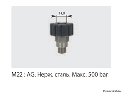 Переходник гайка 22*1,5 штуцер 1/4 ( нерж) 500 бар