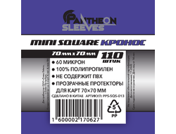 Протекторы для настольных игр Pantheon Sleeves "Кронос" 70х70 мм (110 шт.)