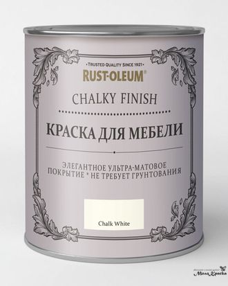 Chalk White/Белый мел УЛЬТРАМАТОВАЯ КРАСКА ДЛЯ МЕБЕЛИ