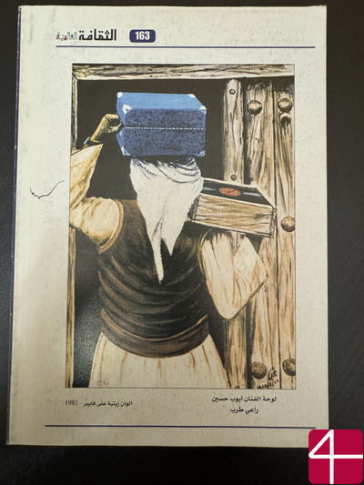 Открытия науки и профессии будущего