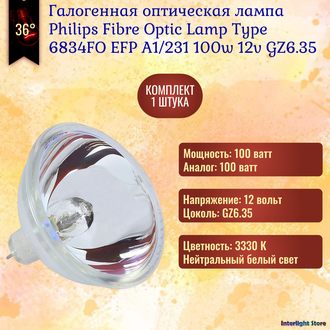 Philips Fibre Optic 6834FO EFP A1/231 100w 12v GZ6.35