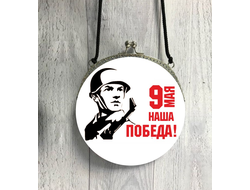 Сумка круглая 9 мая №4