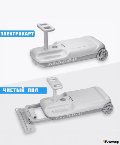 Детский электромобиль Дрифт Кар для уборки и мытья пола Kids Clean Car