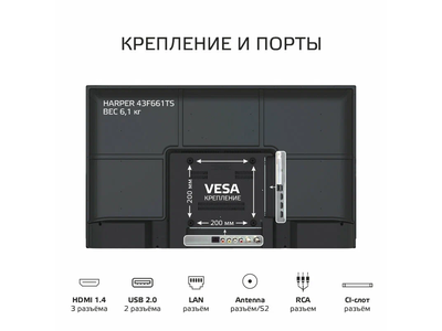 Телевизор Harper 43F661TS  43"  Full HD  Smart TV  Черный
