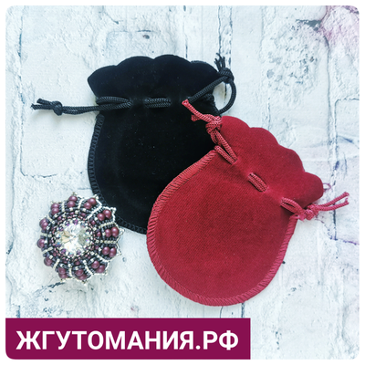 БАРХАТНЫЕ МЕШОЧКИ ДЛЯ ПОДАРКОВ/УКРАШЕНИЙ - 7*9см - ЧЁРНЫЙ