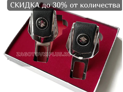 Заглушки ремня безопасности с логотипом SUZUKI (2шт)