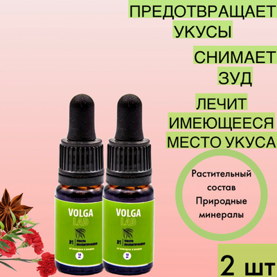 Масло Волгаладь Натуральный косметический Биокомплекс №31 от/после укусов комаров и мошки для взрослых, 10 мл