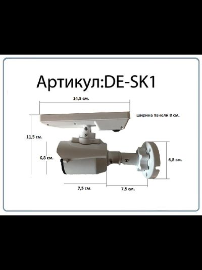 Муляж уличной видеокамеры + светильник. Встроенный аккумулятор + солнечная батарея.