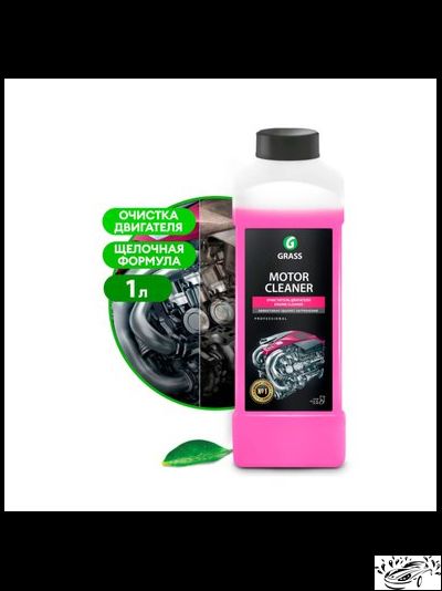 Очиститель двигателя "Motor Cleaner" Grass, 1л