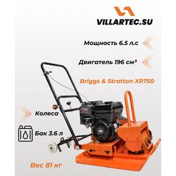 Виброплита VILLARTEC VP 107