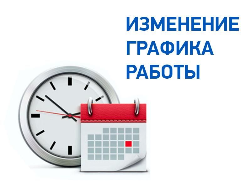 Магазин Перемена Режим Работы
