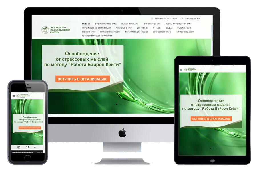 Сайт независимой коммерческой организации "Содружество Исследователей Мысли" https://samopoznanie-byronkatie.ru/