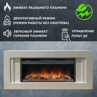 Линейный электрокамин Лайн SL с очагом Vision 42 LOG LED