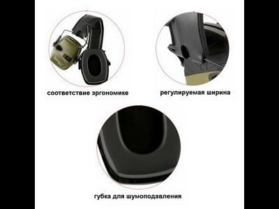 Наушники Активные для стрельбы Howard Leight Impact Sport