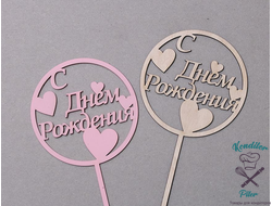 Топперы