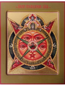 Всевидящее Око. Рукописная икона.