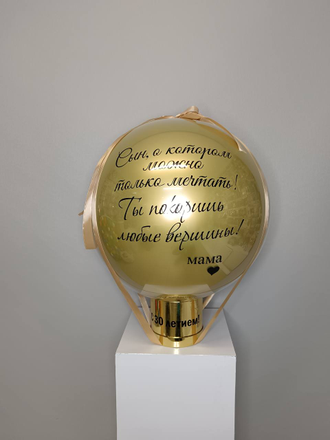 НАБОР ВОЗДУШНЫХ ШАРОВ "ТЫ ПОКОРИШЬ ВЕРШИНЫ"