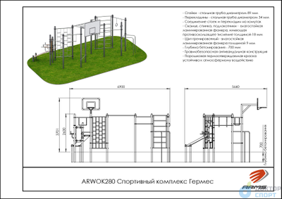 Спортивный комплекс Гермес