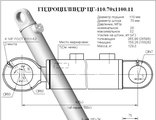 Гидроцилиндр стрелы ЦГ-110.70х1100.11