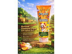 ВИТЭКС KIDS PLAY Детский Шампунь и Гель для душа 2 в1 ПЕРСИКОВЫЙ МАРШМЕЛЛОУ, 250 мл