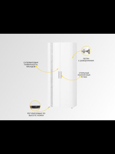 Шкаф четырехдверный Николь 901 312