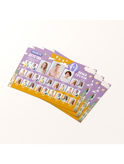 Виньетка "Планета детства"